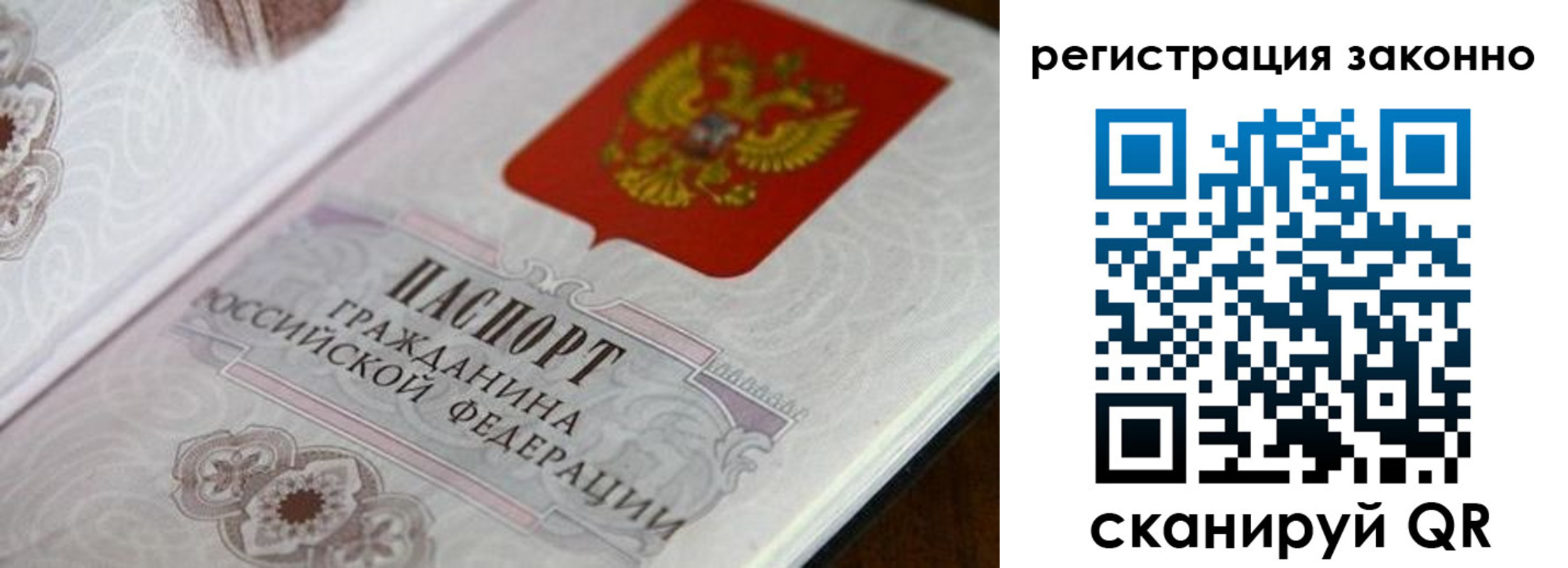 временная регистрация собственник в Златоусте