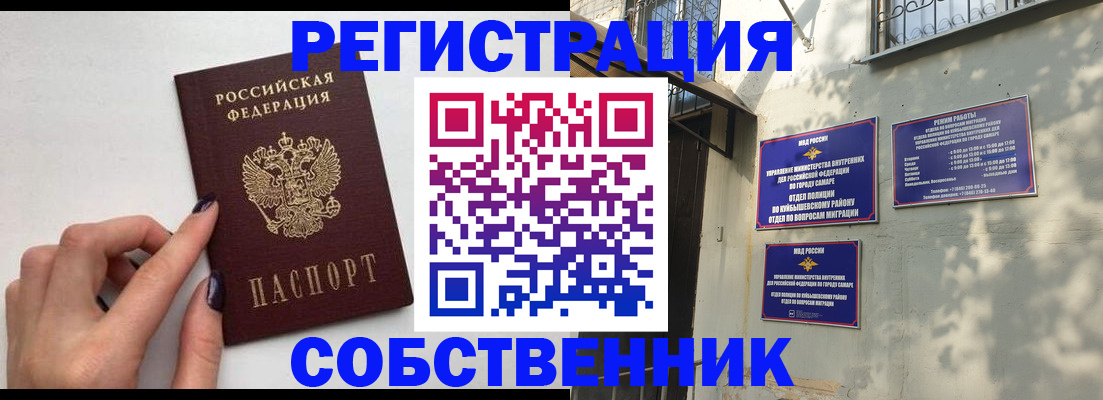 прописка для работы в Златоусте