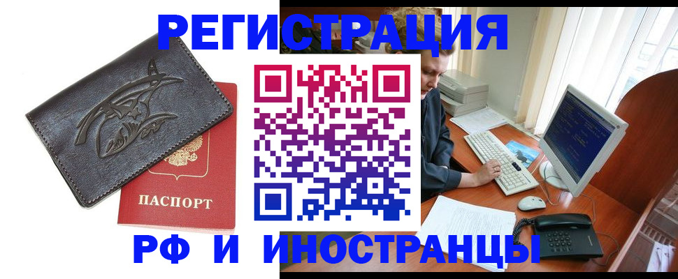 прописка паспорт в Златоусте